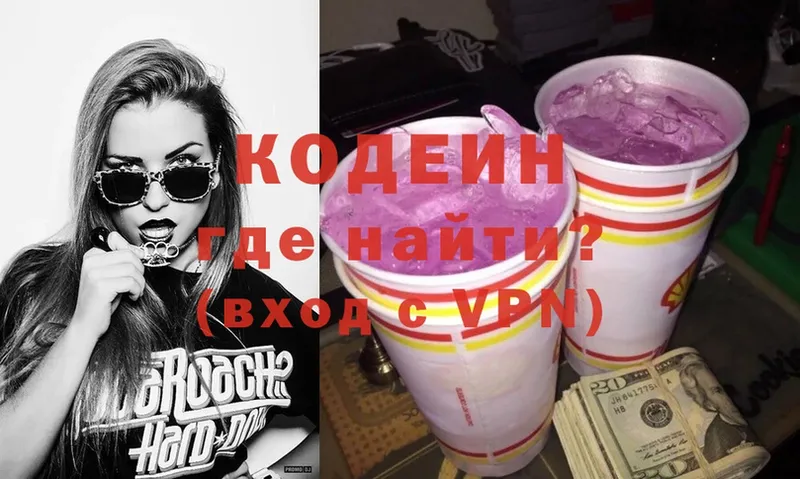 наркошоп  kraken онион  Кодеиновый сироп Lean Purple Drank  Каспийск 